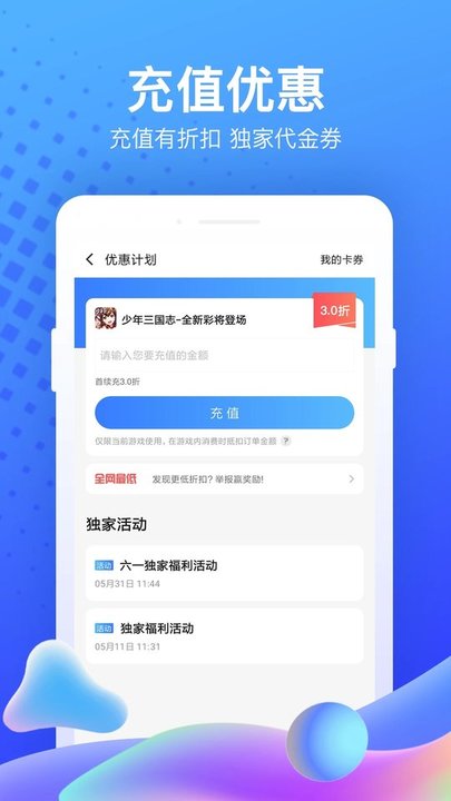 皇冠新体育买球app下载安装cf掌上穿越火线app下载安装